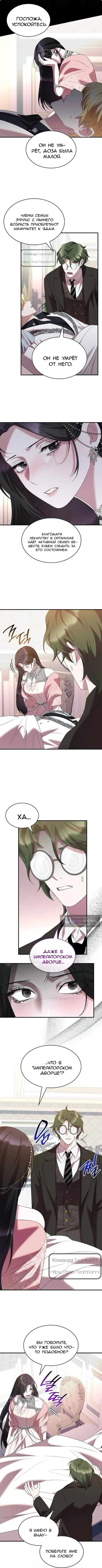 Страница 9 главы 40 манги Однажды моя сестра умерла / One Day My Sister Died
