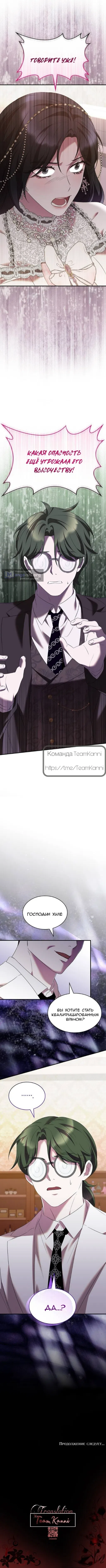 Страница 10 главы 40 манги Однажды моя сестра умерла / One Day My Sister Died