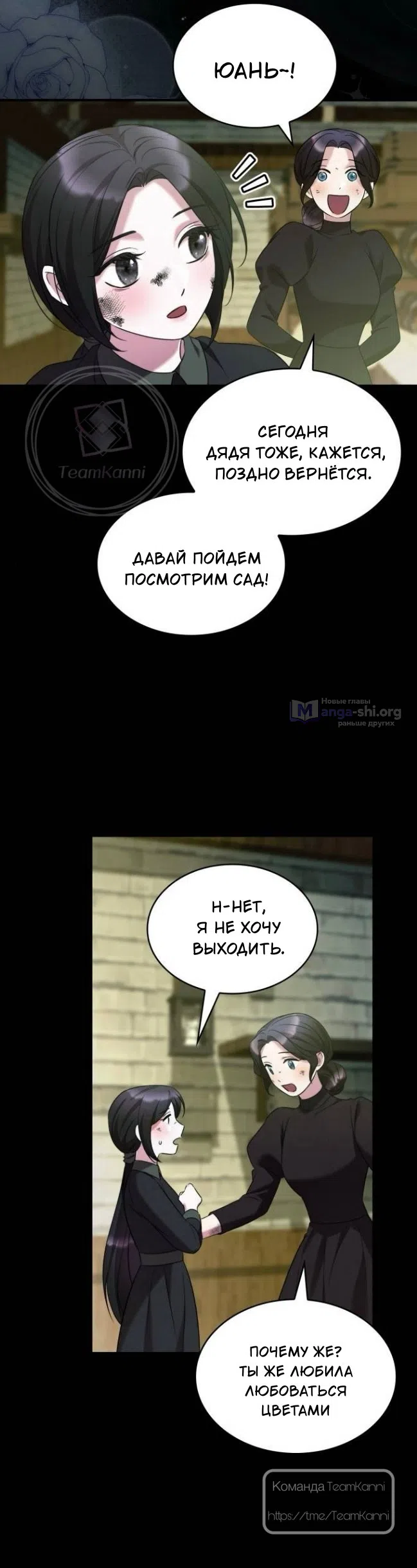 Страница 9 главы 26 манги Однажды моя сестра умерла / One Day My Sister Died