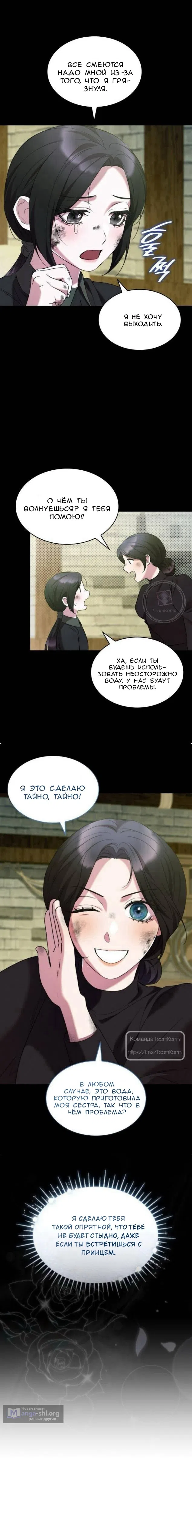 Страница 10 главы 26 манги Однажды моя сестра умерла / One Day My Sister Died
