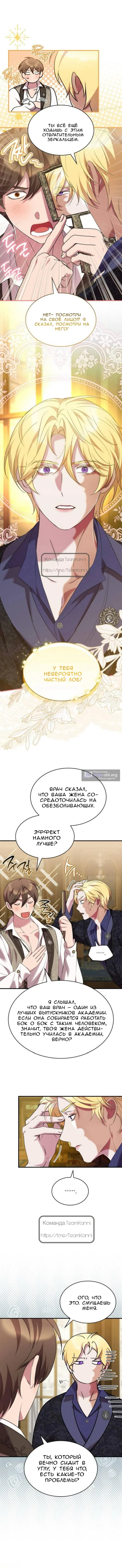 Страница 13 главы 26 манги Однажды моя сестра умерла / One Day My Sister Died