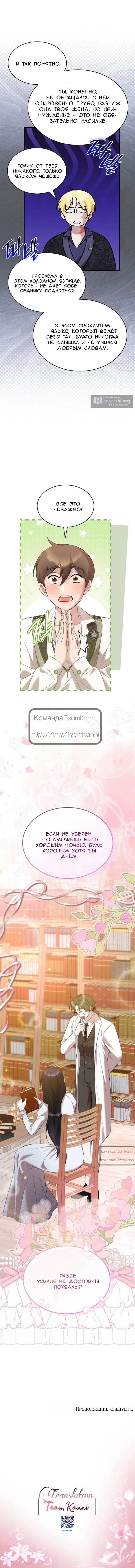 Страница 15 главы 26 манги Однажды моя сестра умерла / One Day My Sister Died