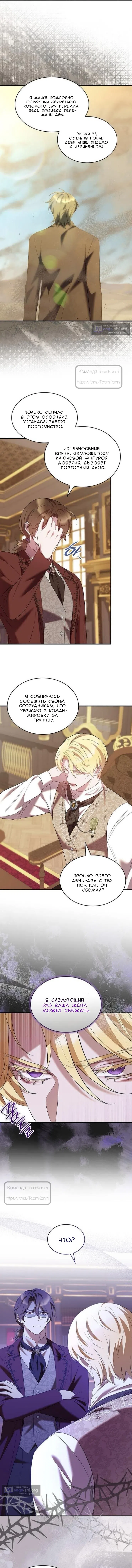 Страница 4 главы 48 манги Однажды моя сестра умерла / One Day My Sister Died