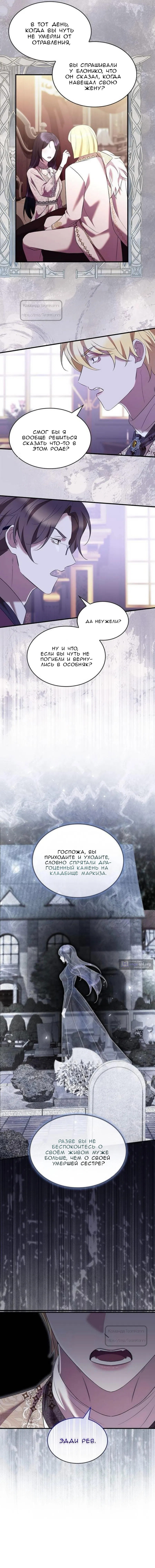 Страница 5 главы 48 манги Однажды моя сестра умерла / One Day My Sister Died