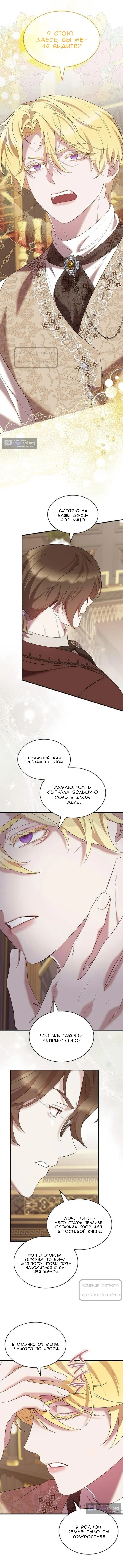 Страница 6 главы 48 манги Однажды моя сестра умерла / One Day My Sister Died