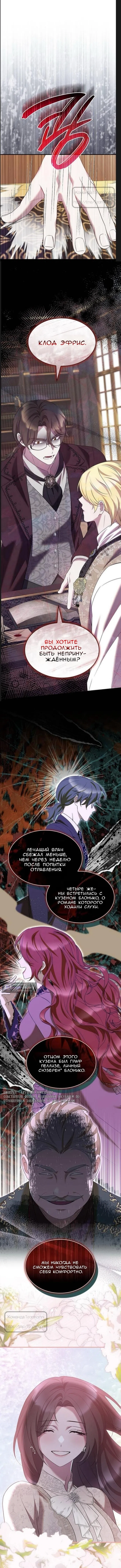 Страница 7 главы 48 манги Однажды моя сестра умерла / One Day My Sister Died