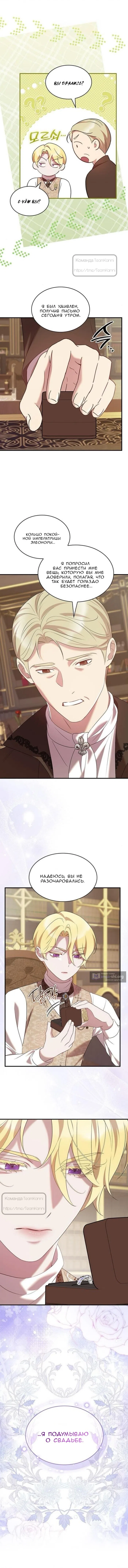 Страница 9 главы 48 манги Однажды моя сестра умерла / One Day My Sister Died