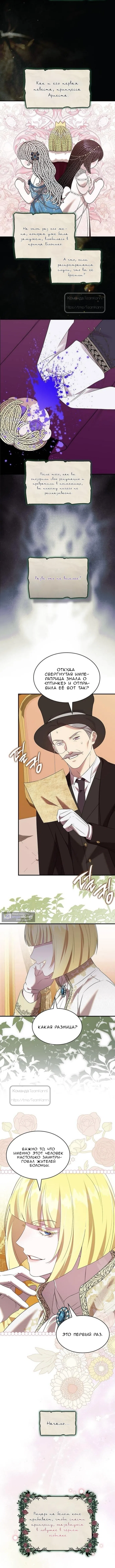 Страница 12 главы 48 манги Однажды моя сестра умерла / One Day My Sister Died