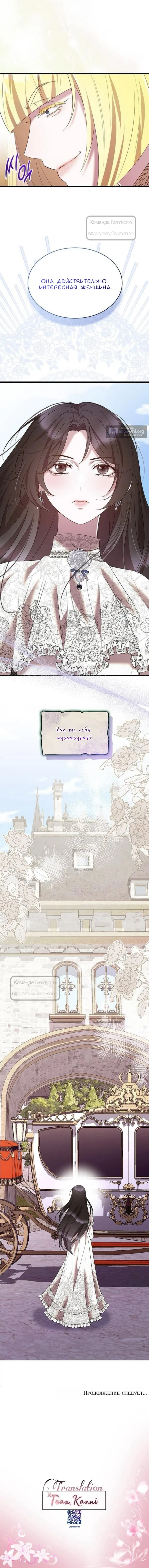 Страница 13 главы 48 манги Однажды моя сестра умерла / One Day My Sister Died