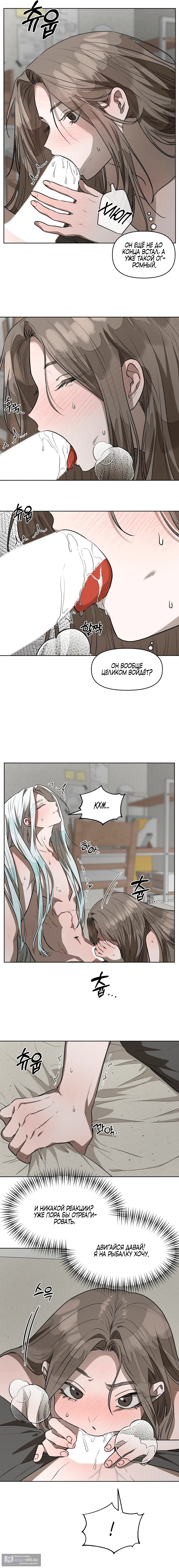 Страница 10 главы 10 манги Можно поймать русала на удочку? / Can You Catch Mermaids with a Fishing Rod?