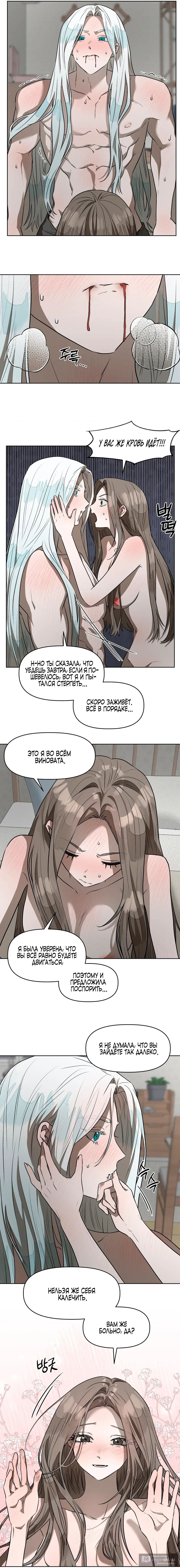 Страница 11 главы 10 манги Можно поймать русала на удочку? / Can You Catch Mermaids with a Fishing Rod?