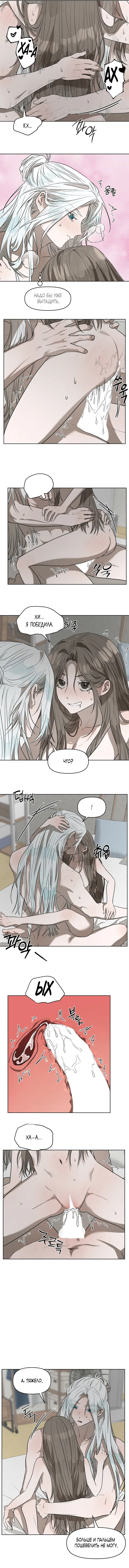 Страница 4 главы 9 манги Можно поймать русала на удочку? / Can You Catch Mermaids with a Fishing Rod?