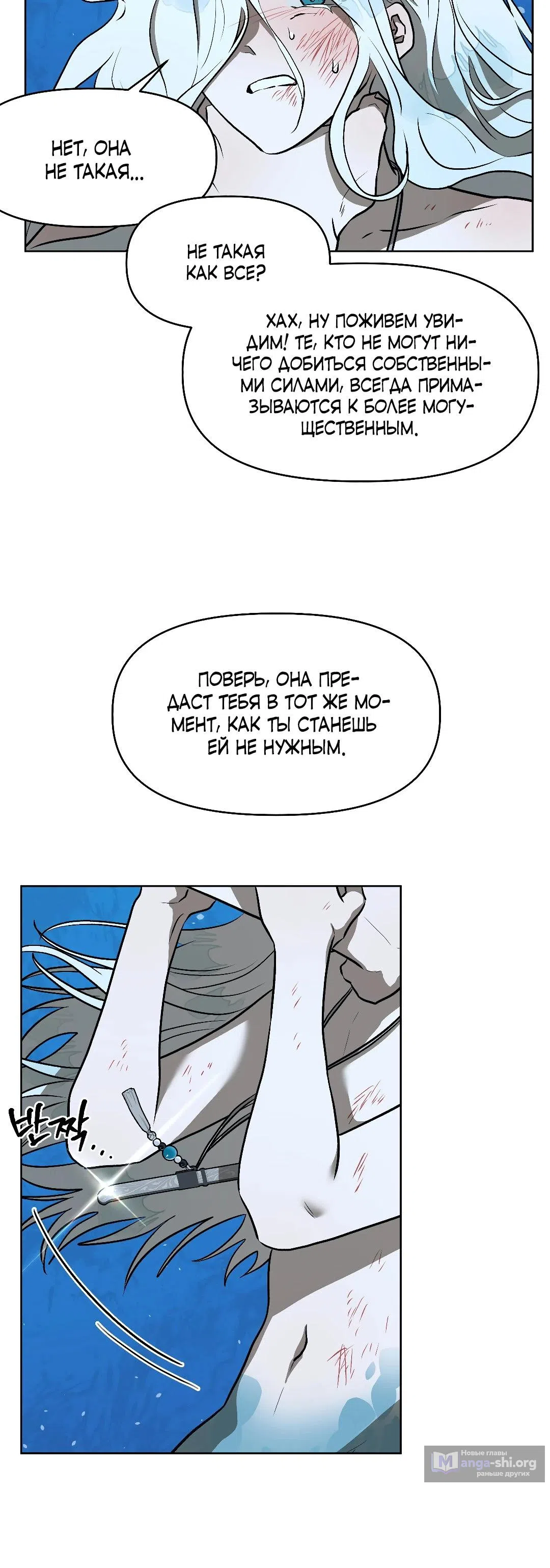Страница 9 главы 19 манги Можно поймать русала на удочку? / Can You Catch Mermaids with a Fishing Rod?