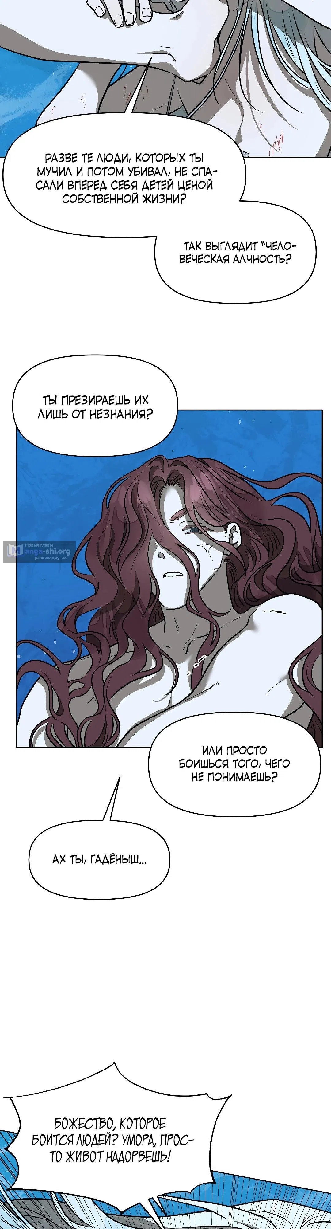Страница 11 главы 19 манги Можно поймать русала на удочку? / Can You Catch Mermaids with a Fishing Rod?
