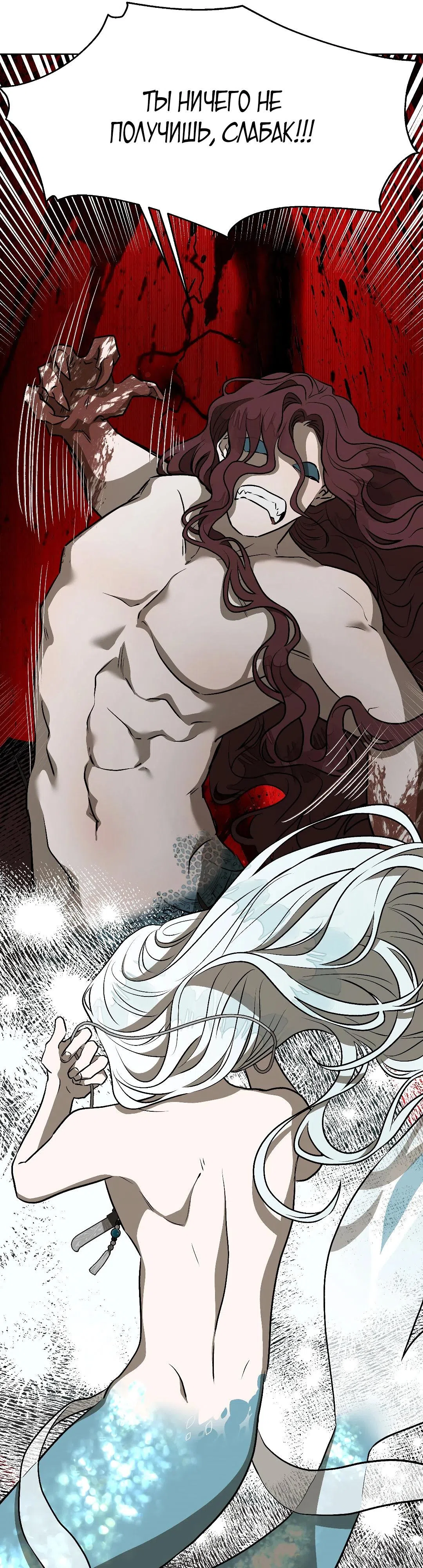 Страница 15 главы 19 манги Можно поймать русала на удочку? / Can You Catch Mermaids with a Fishing Rod?