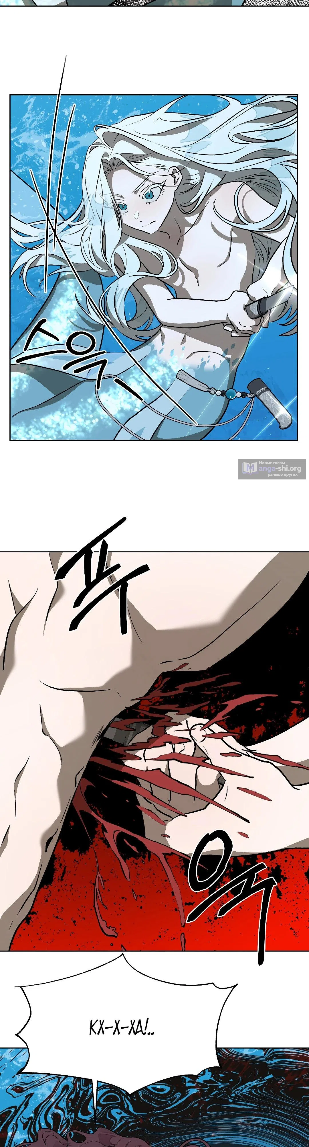 Страница 16 главы 19 манги Можно поймать русала на удочку? / Can You Catch Mermaids with a Fishing Rod?