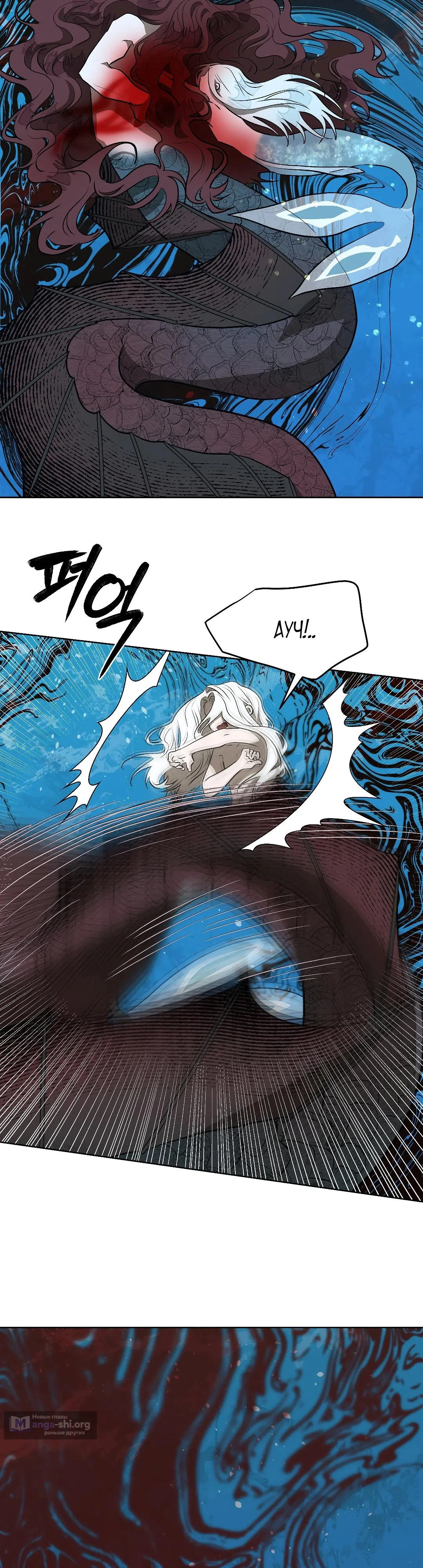 Страница 17 главы 19 манги Можно поймать русала на удочку? / Can You Catch Mermaids with a Fishing Rod?