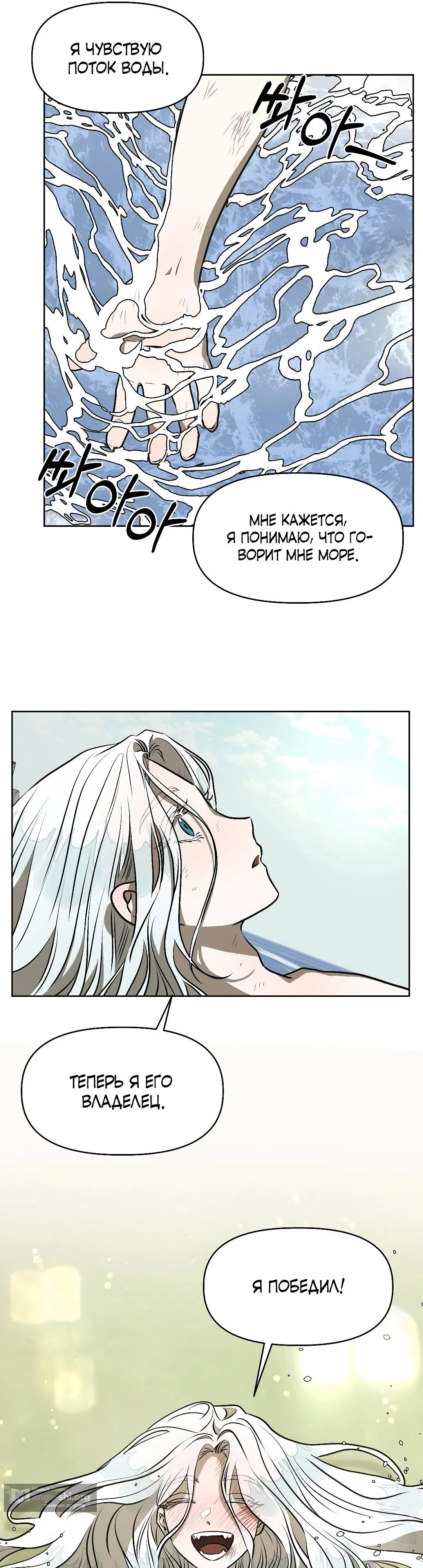 Страница 20 главы 19 манги Можно поймать русала на удочку? / Can You Catch Mermaids with a Fishing Rod?