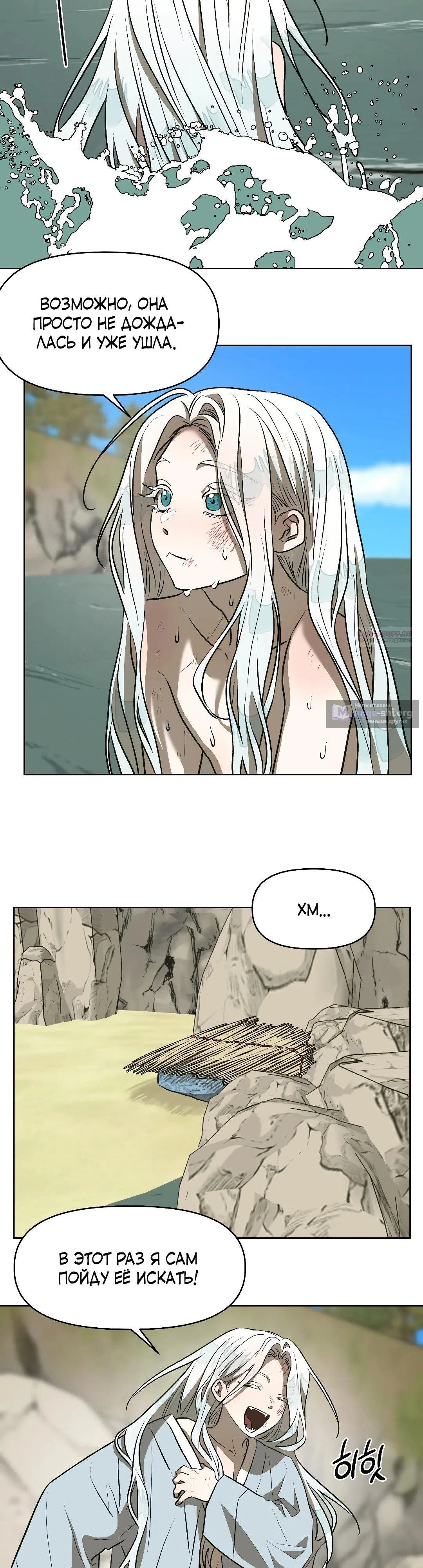 Страница 22 главы 19 манги Можно поймать русала на удочку? / Can You Catch Mermaids with a Fishing Rod?