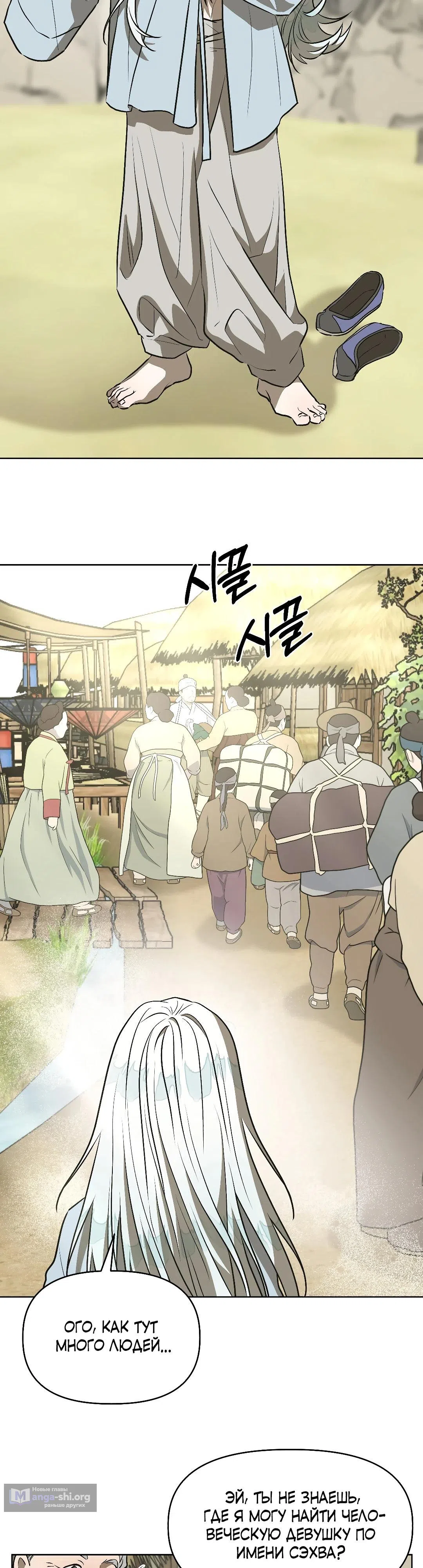Страница 23 главы 19 манги Можно поймать русала на удочку? / Can You Catch Mermaids with a Fishing Rod?