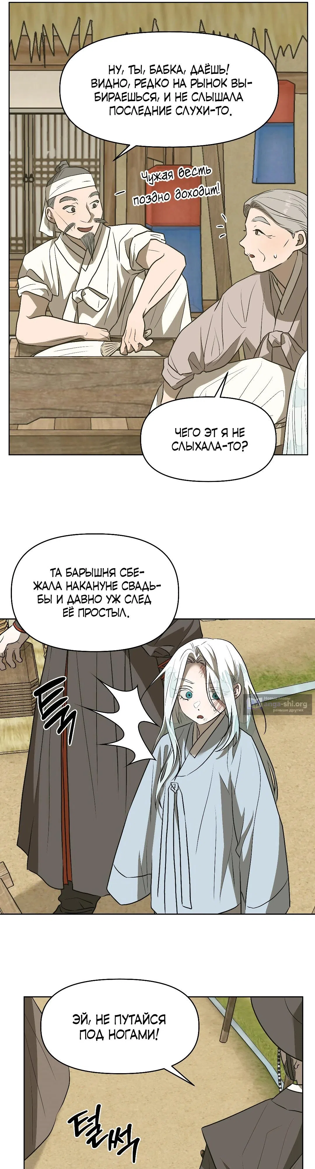 Страница 25 главы 19 манги Можно поймать русала на удочку? / Can You Catch Mermaids with a Fishing Rod?