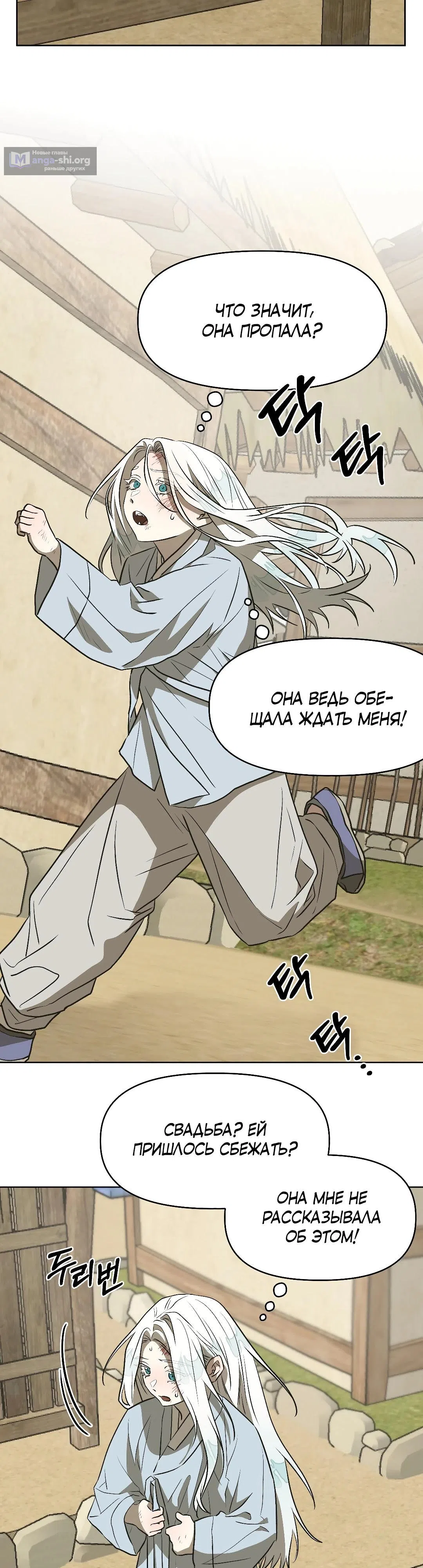 Страница 27 главы 19 манги Можно поймать русала на удочку? / Can You Catch Mermaids with a Fishing Rod?