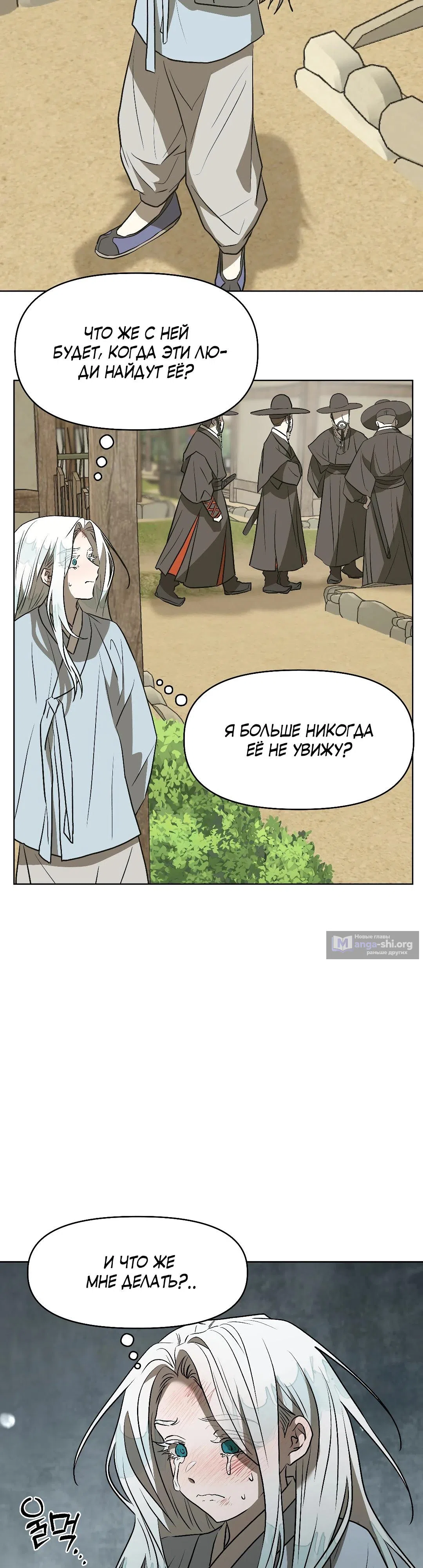 Страница 28 главы 19 манги Можно поймать русала на удочку? / Can You Catch Mermaids with a Fishing Rod?