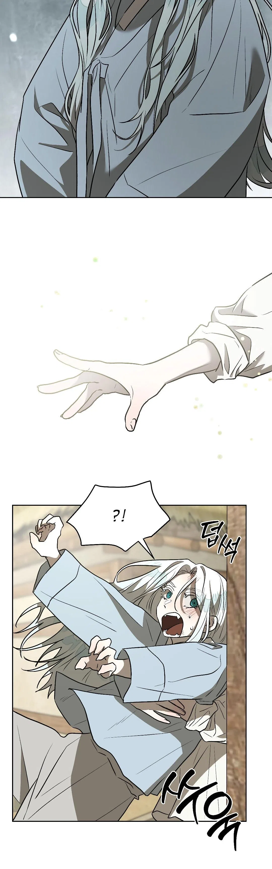 Страница 29 главы 19 манги Можно поймать русала на удочку? / Can You Catch Mermaids with a Fishing Rod?