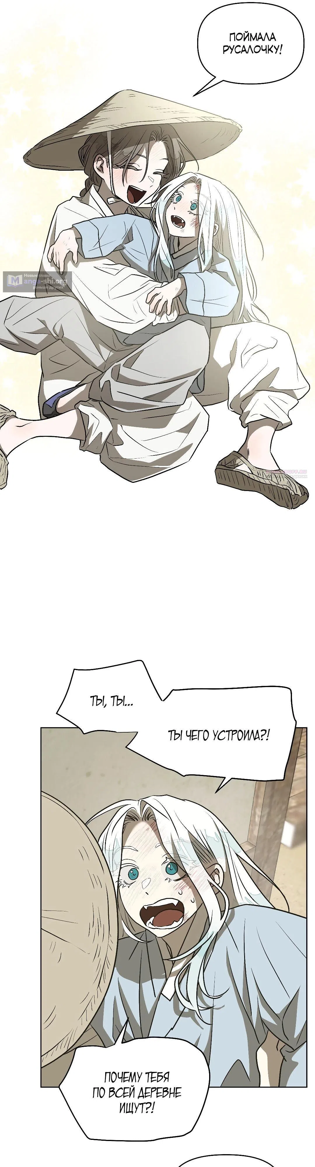 Страница 30 главы 19 манги Можно поймать русала на удочку? / Can You Catch Mermaids with a Fishing Rod?