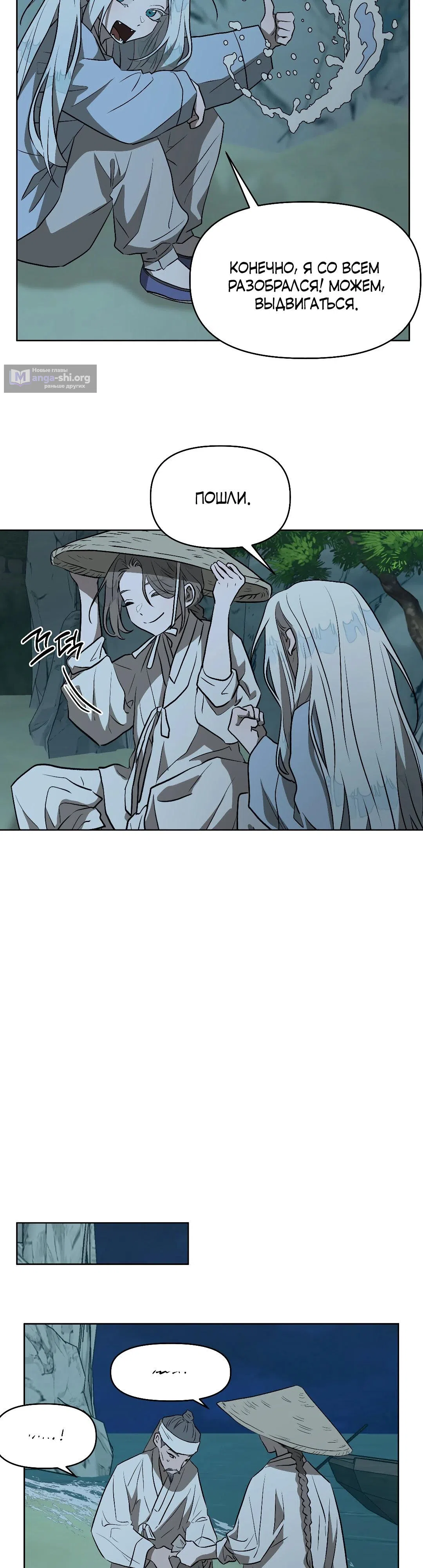 Страница 33 главы 19 манги Можно поймать русала на удочку? / Can You Catch Mermaids with a Fishing Rod?
