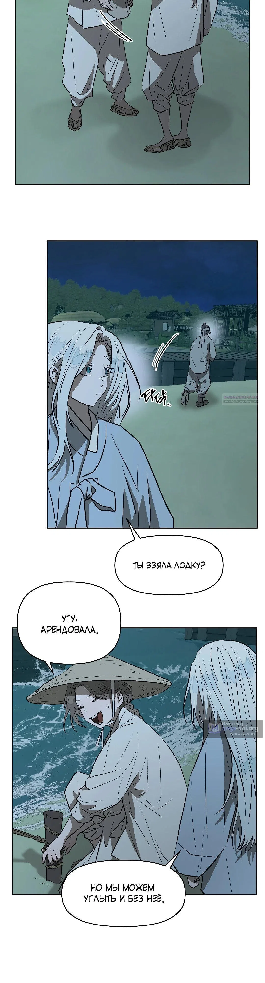 Страница 34 главы 19 манги Можно поймать русала на удочку? / Can You Catch Mermaids with a Fishing Rod?