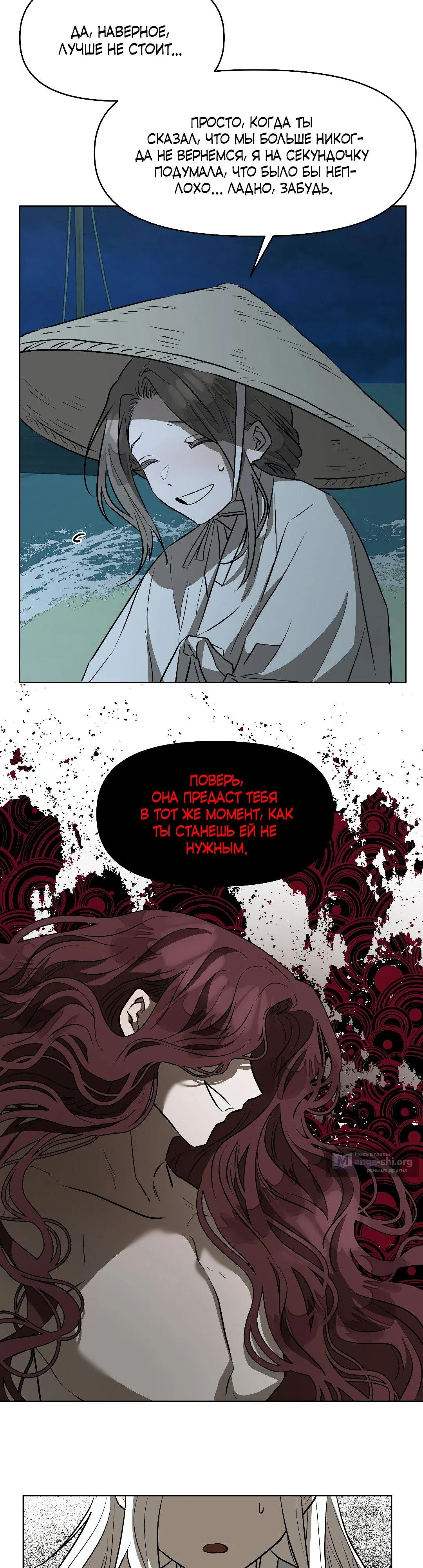 Страница 37 главы 19 манги Можно поймать русала на удочку? / Can You Catch Mermaids with a Fishing Rod?