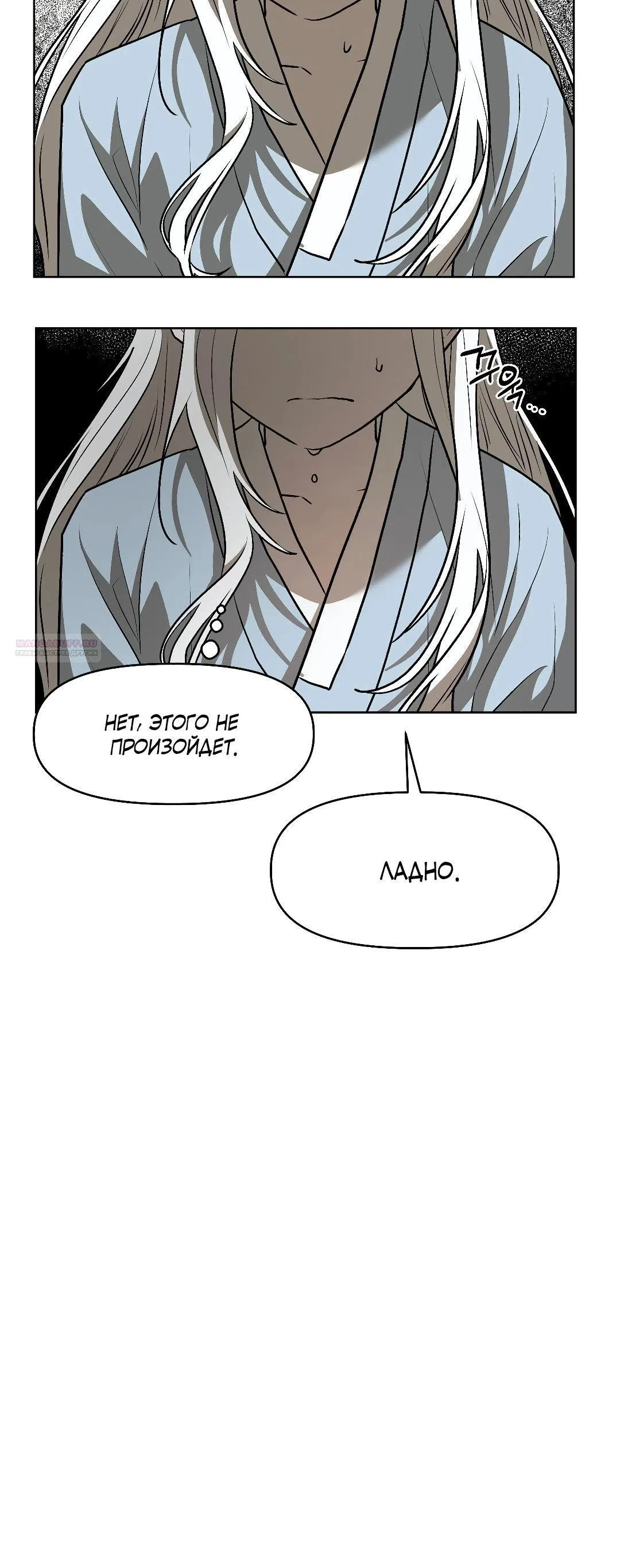 Страница 38 главы 19 манги Можно поймать русала на удочку? / Can You Catch Mermaids with a Fishing Rod?