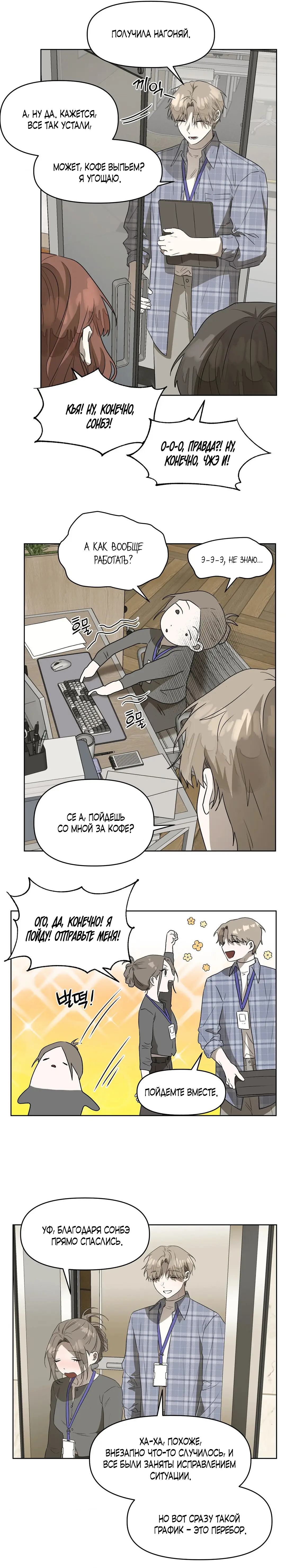 Страница 5 главы 7 манги Можно поймать русала на удочку? / Can You Catch Mermaids with a Fishing Rod?