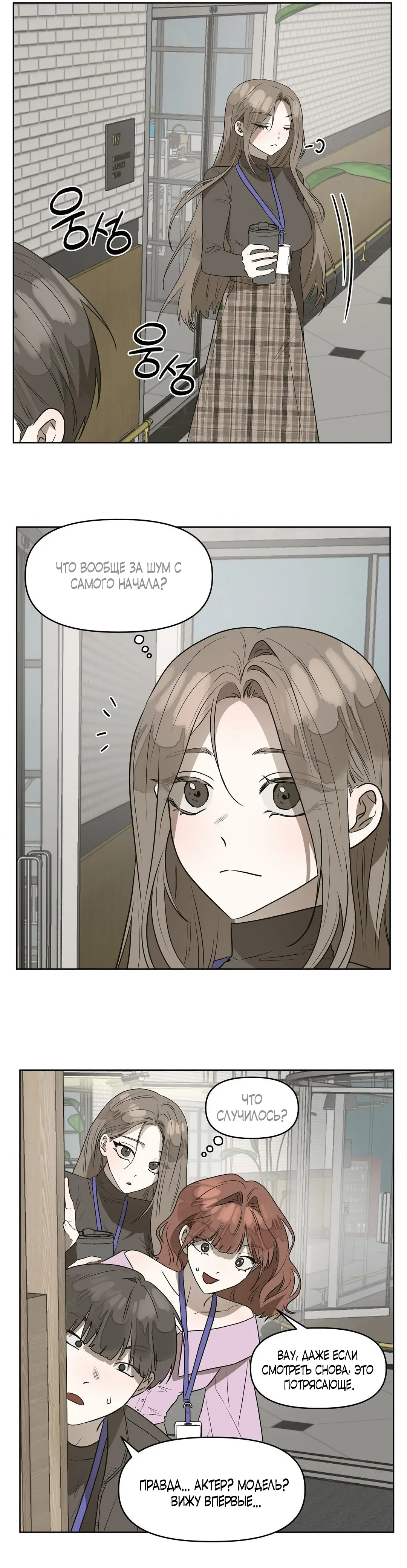 Страница 16 главы 7 манги Можно поймать русала на удочку? / Can You Catch Mermaids with a Fishing Rod?