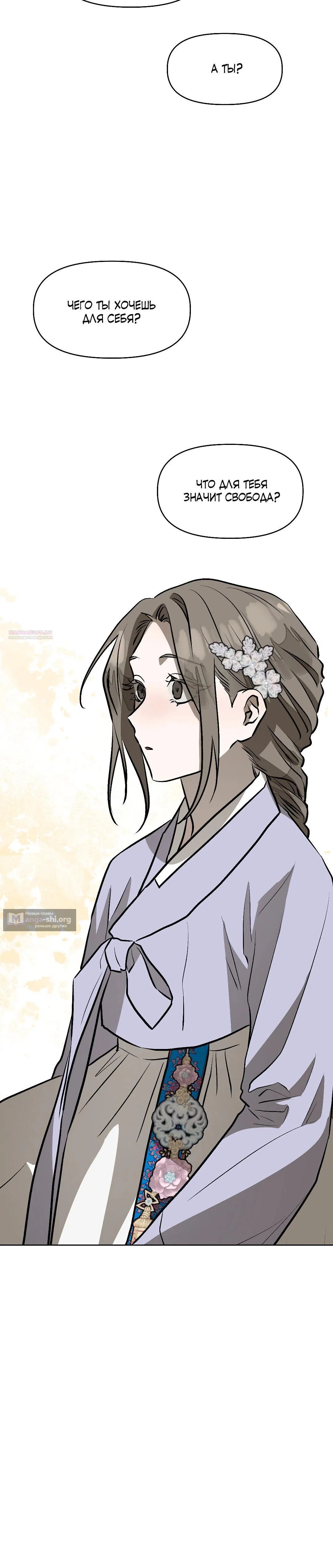 Страница 14 главы 16 манги Можно поймать русала на удочку? / Can You Catch Mermaids with a Fishing Rod?