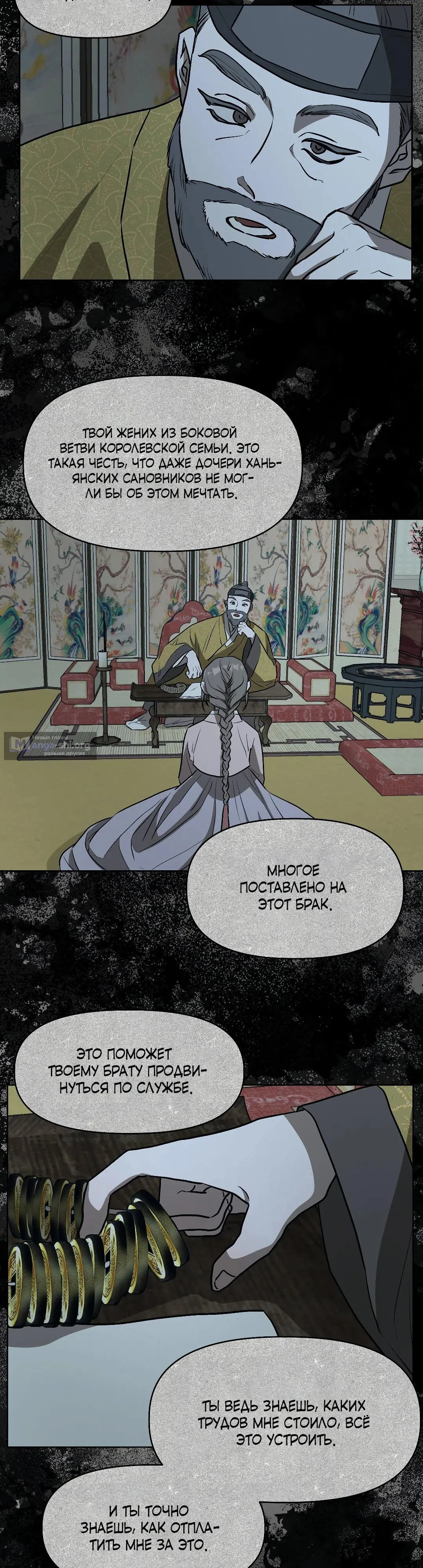 Страница 17 главы 16 манги Можно поймать русала на удочку? / Can You Catch Mermaids with a Fishing Rod?