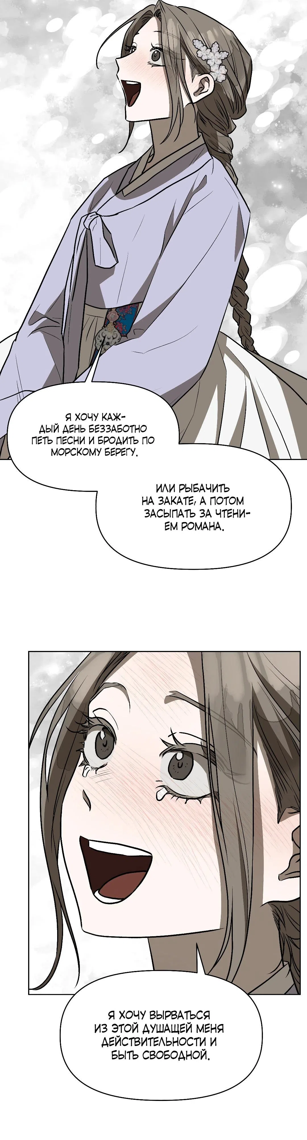 Страница 19 главы 16 манги Можно поймать русала на удочку? / Can You Catch Mermaids with a Fishing Rod?
