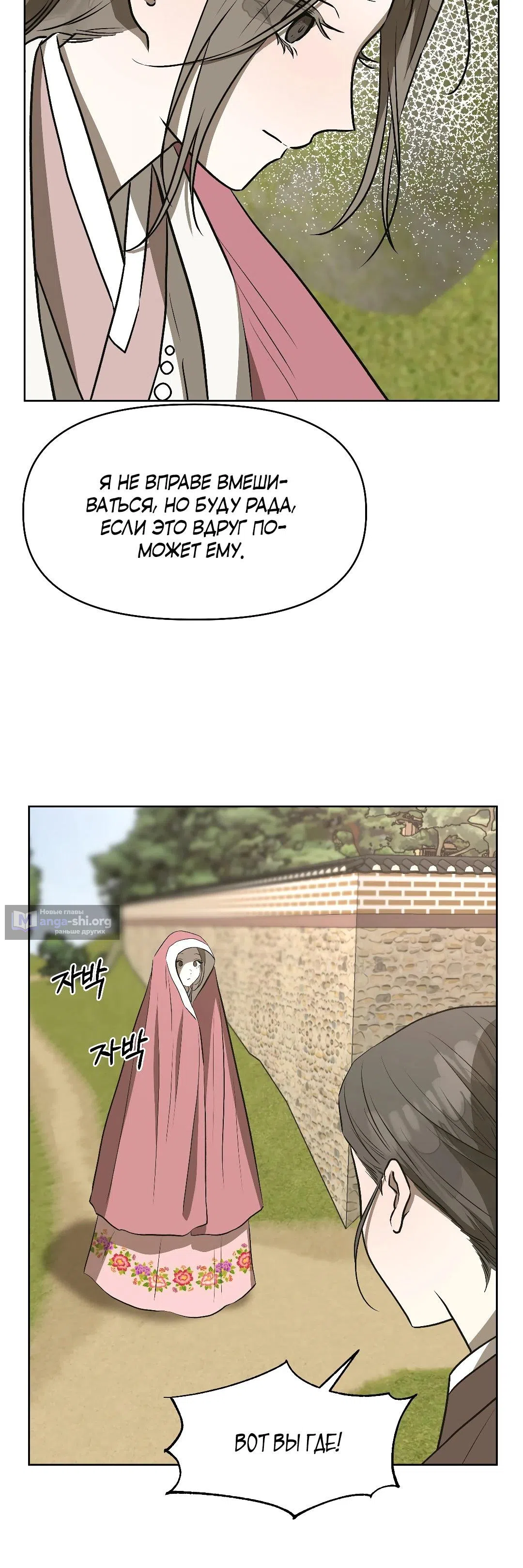 Страница 29 главы 16 манги Можно поймать русала на удочку? / Can You Catch Mermaids with a Fishing Rod?