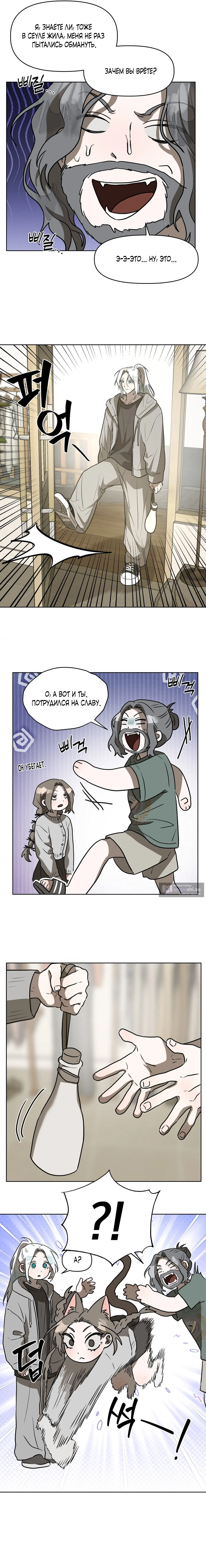 Страница 12 главы 14 манги Можно поймать русала на удочку? / Can You Catch Mermaids with a Fishing Rod?