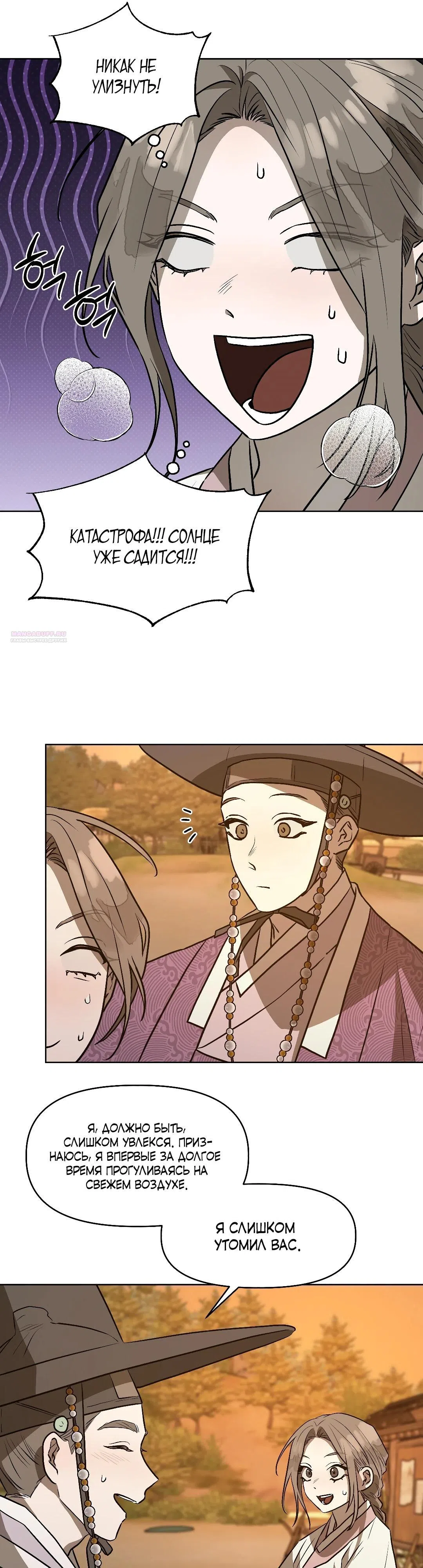 Страница 6 главы 17 манги Можно поймать русала на удочку? / Can You Catch Mermaids with a Fishing Rod?