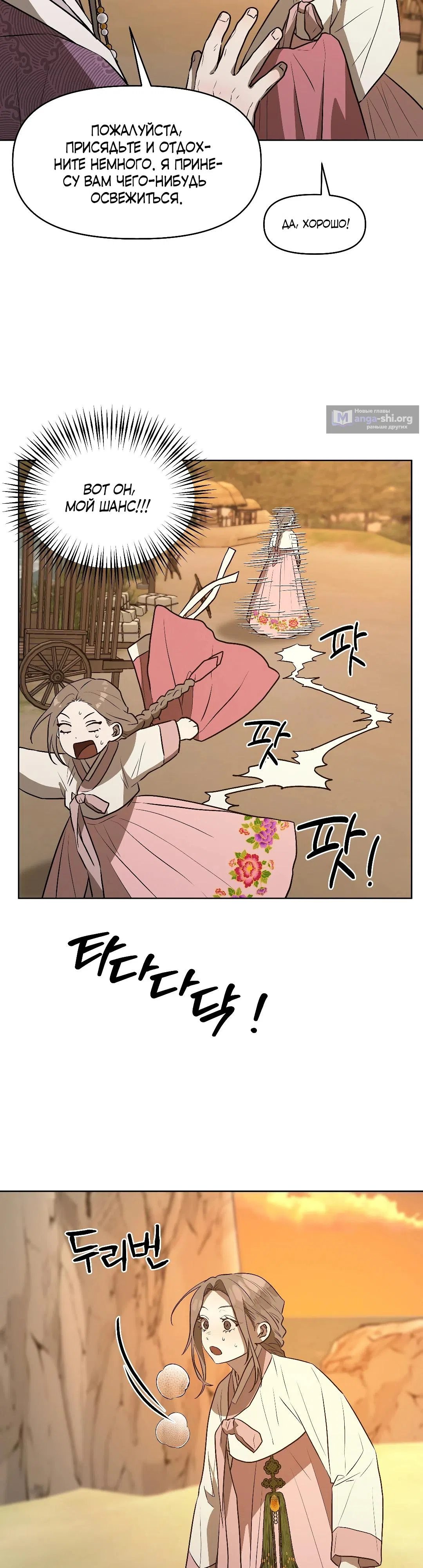 Страница 7 главы 17 манги Можно поймать русала на удочку? / Can You Catch Mermaids with a Fishing Rod?