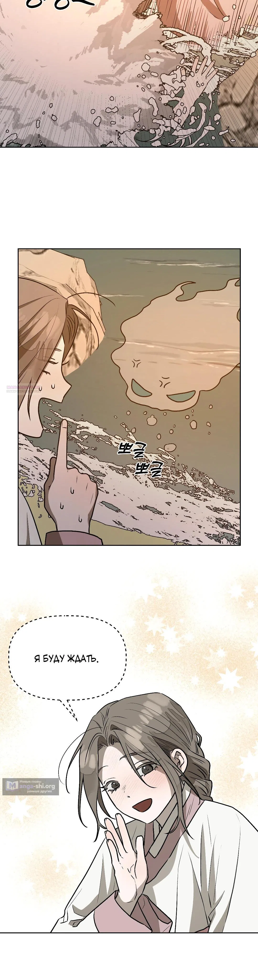 Страница 14 главы 17 манги Можно поймать русала на удочку? / Can You Catch Mermaids with a Fishing Rod?