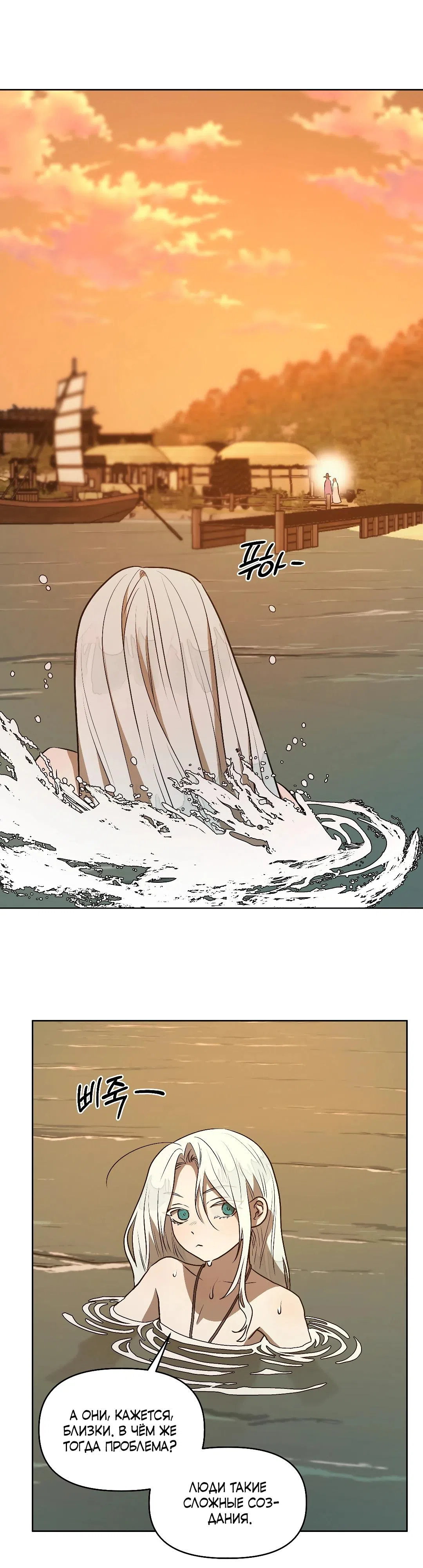 Страница 17 главы 17 манги Можно поймать русала на удочку? / Can You Catch Mermaids with a Fishing Rod?