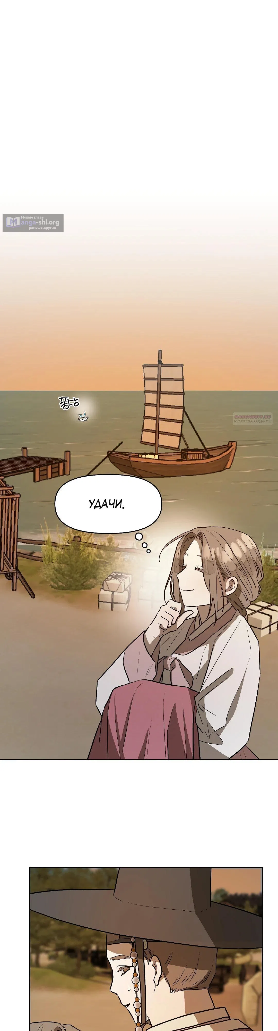 Страница 18 главы 17 манги Можно поймать русала на удочку? / Can You Catch Mermaids with a Fishing Rod?