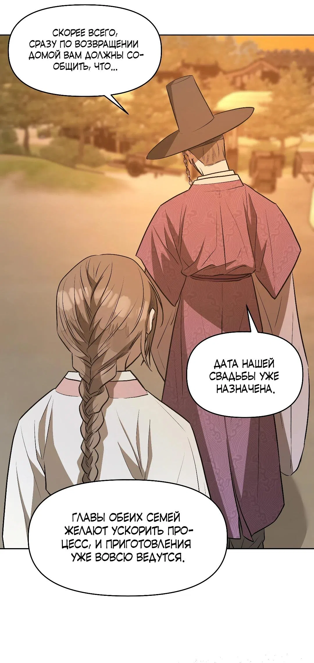 Страница 20 главы 17 манги Можно поймать русала на удочку? / Can You Catch Mermaids with a Fishing Rod?