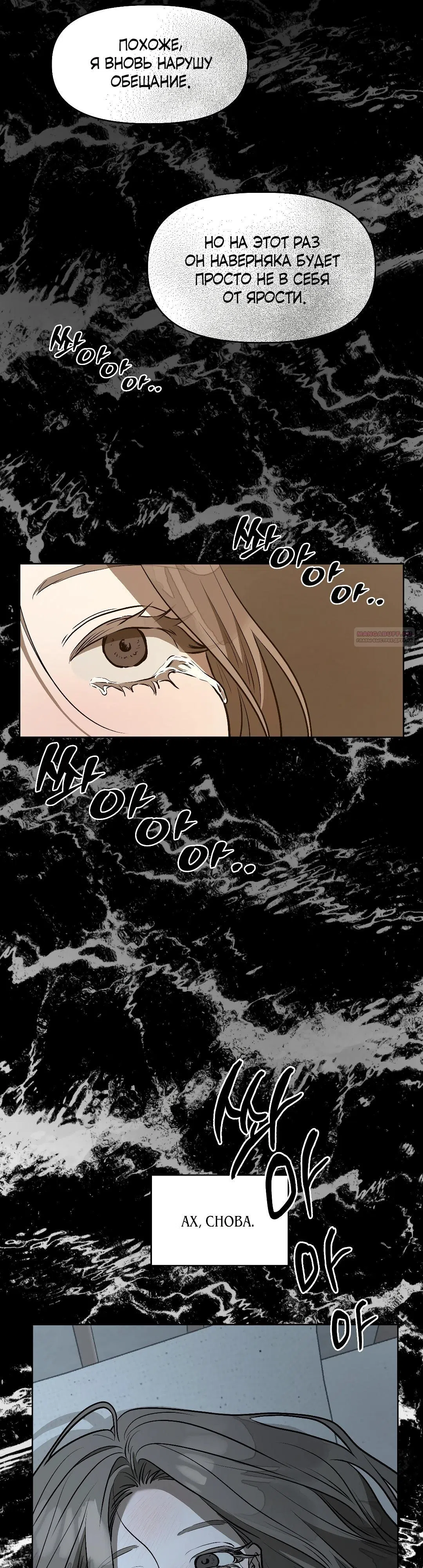 Страница 22 главы 17 манги Можно поймать русала на удочку? / Can You Catch Mermaids with a Fishing Rod?