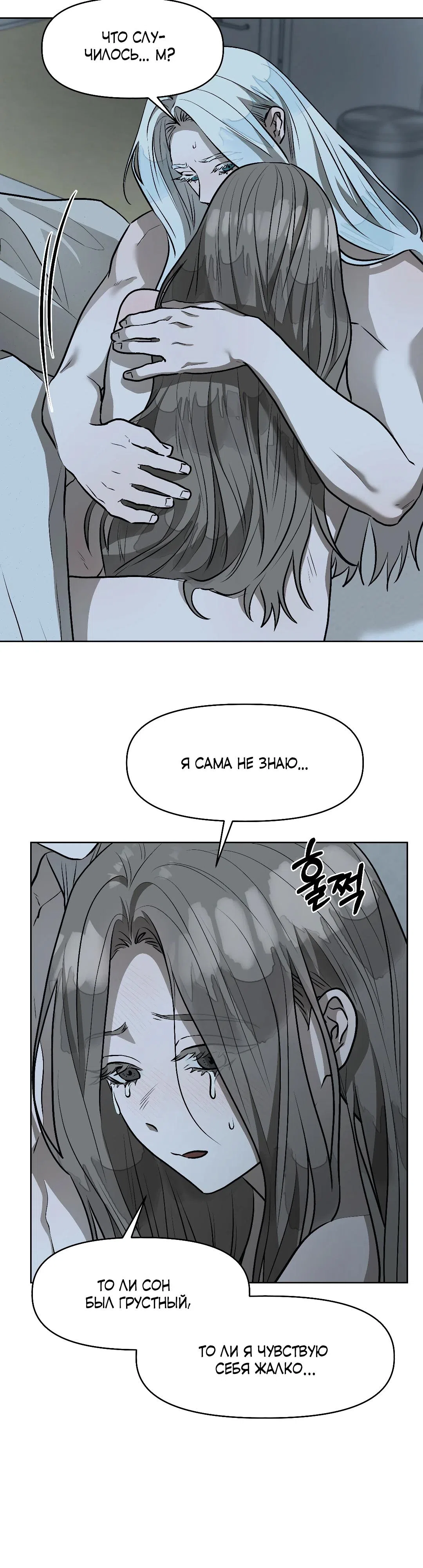 Страница 25 главы 17 манги Можно поймать русала на удочку? / Can You Catch Mermaids with a Fishing Rod?