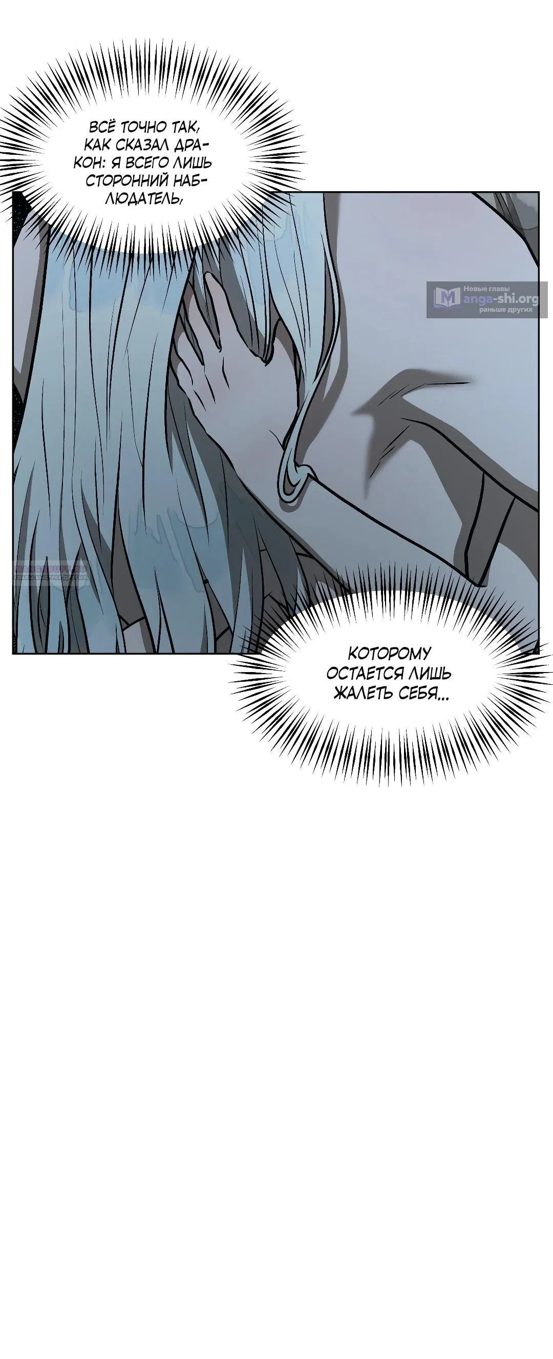 Страница 26 главы 17 манги Можно поймать русала на удочку? / Can You Catch Mermaids with a Fishing Rod?