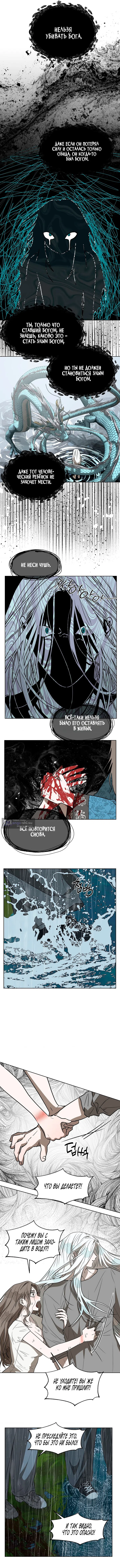 Страница 5 главы 13 манги Можно поймать русала на удочку? / Can You Catch Mermaids with a Fishing Rod?